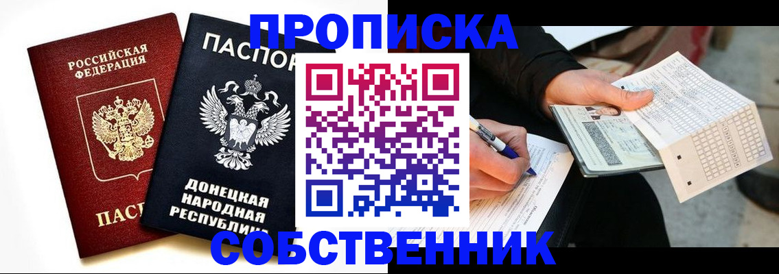 прописка штамп в Ряжске